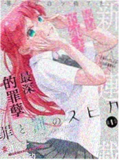 漫改《黑白格子》海报