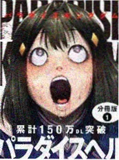 漫改高清《第七格》海报